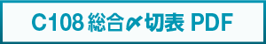 C108_PDFdownload.png