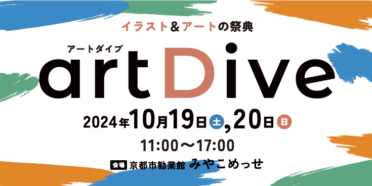 artDive_topbanner.jpg
