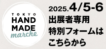 東京屋ハンドメイドマルシェ