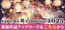 桜Exhibition2025