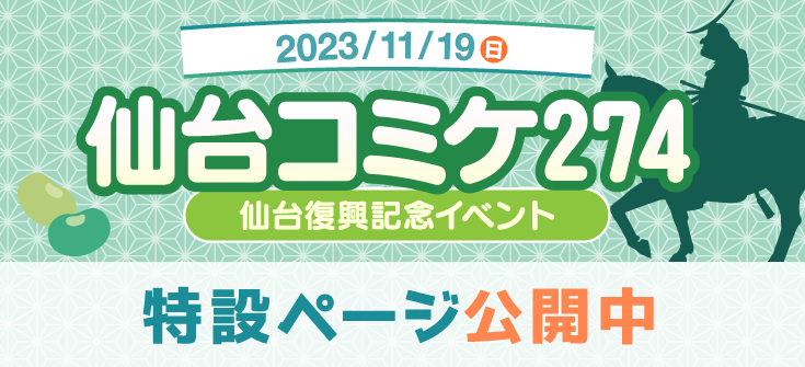 同人誌印刷｜PICO（プリンティングイン株式会社）｜同人誌印刷｜PICO